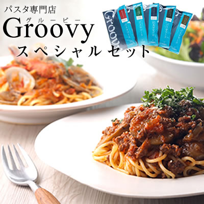 グルービースペシャルセット